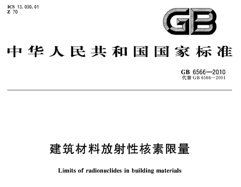 卫生陶瓷检测