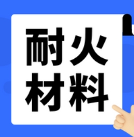 绝热材料检测项目及标准大全