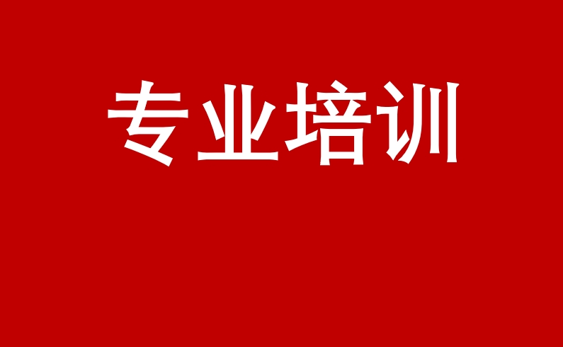 2024年度国家磨料磨具质量检验检测中心培训计划