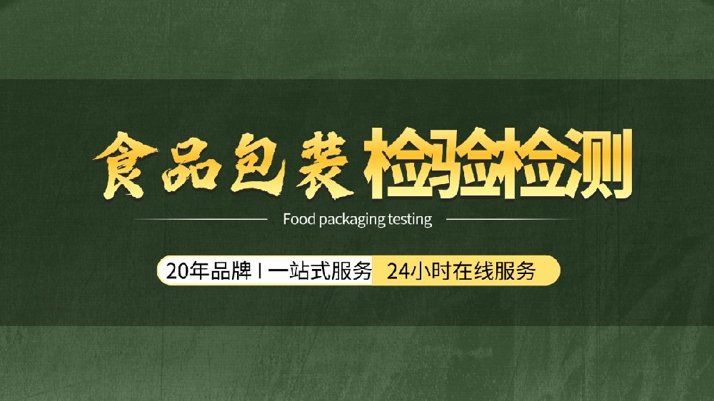 日用陶瓷的检测及质量控制