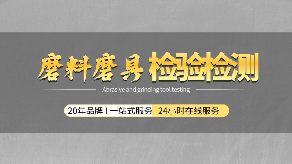 碳化硼的同位素B-10检测：揭示碳化硼的奥秘