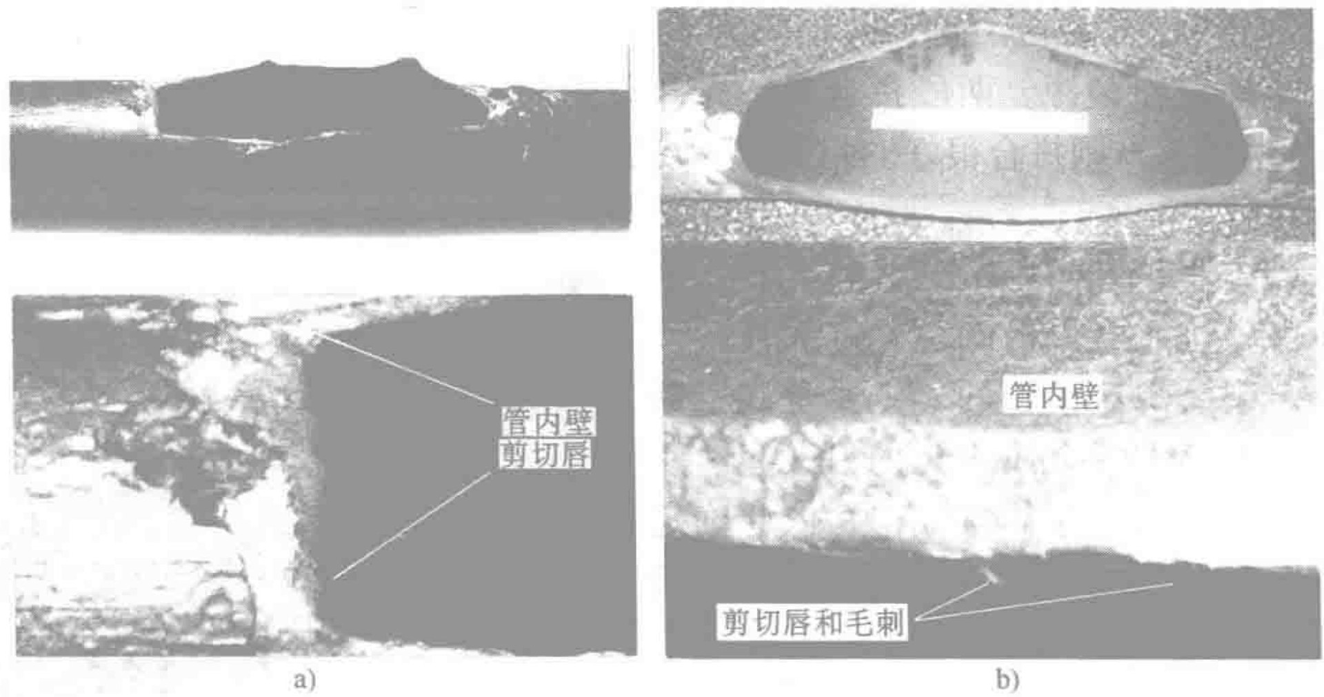 图7 按照爆口开裂管壁的剪切唇和毛刺判断管壁开裂的顺序
